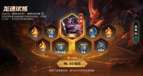 龙魂商店最新爆料,全新神秘道具即将亮相！  第3张